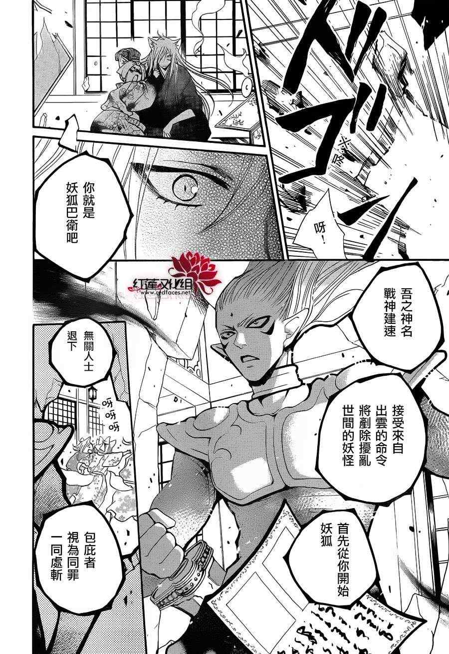 《元气少女缘结神》漫画最新章节第84话免费下拉式在线观看章节第【10】张图片