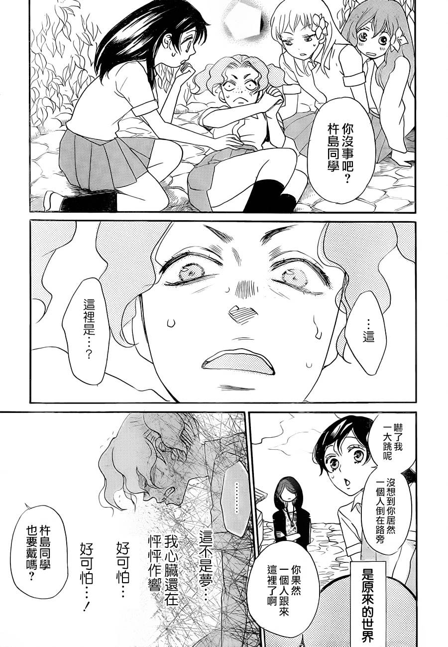 《元气少女缘结神》漫画最新章节第114话免费下拉式在线观看章节第【26】张图片