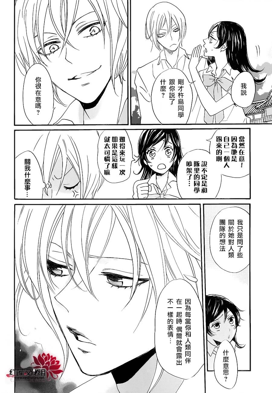 《元气少女缘结神》漫画最新章节第114话免费下拉式在线观看章节第【13】张图片