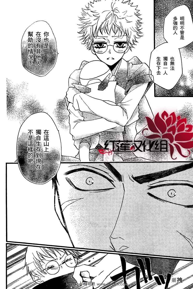 《元气少女缘结神》漫画最新章节第57话免费下拉式在线观看章节第【14】张图片