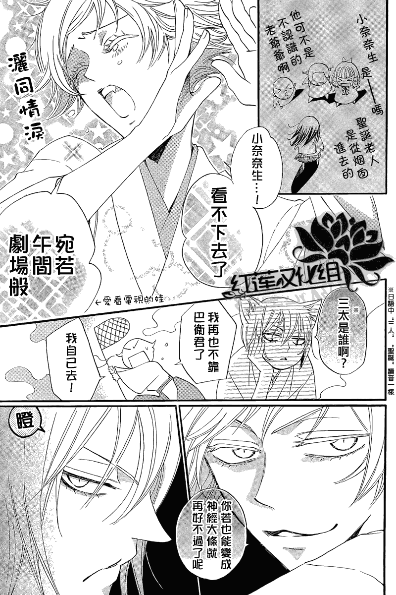 《元气少女缘结神》漫画最新章节第62话免费下拉式在线观看章节第【13】张图片