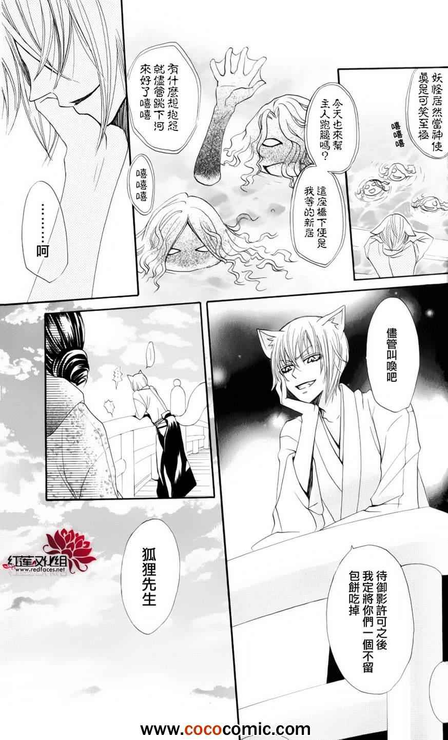 《元气少女缘结神》漫画最新章节外传：第4话  巴卫御影特别篇免费下拉式在线观看章节第【13】张图片