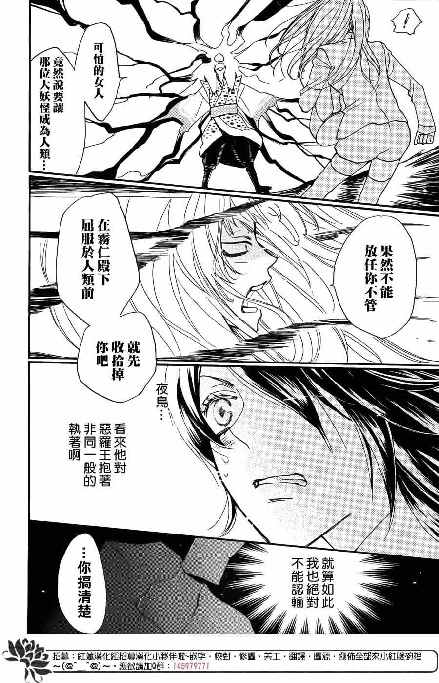 《元气少女缘结神》漫画最新章节第121话免费下拉式在线观看章节第【20】张图片