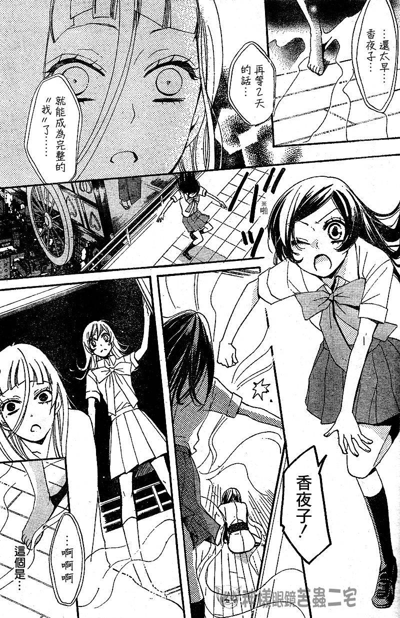 《元气少女缘结神》漫画最新章节第36话免费下拉式在线观看章节第【22】张图片