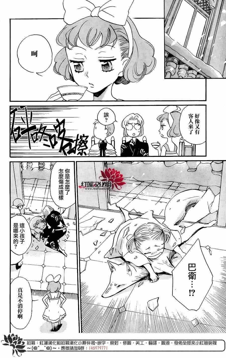 《元气少女缘结神》漫画最新章节第131话免费下拉式在线观看章节第【10】张图片