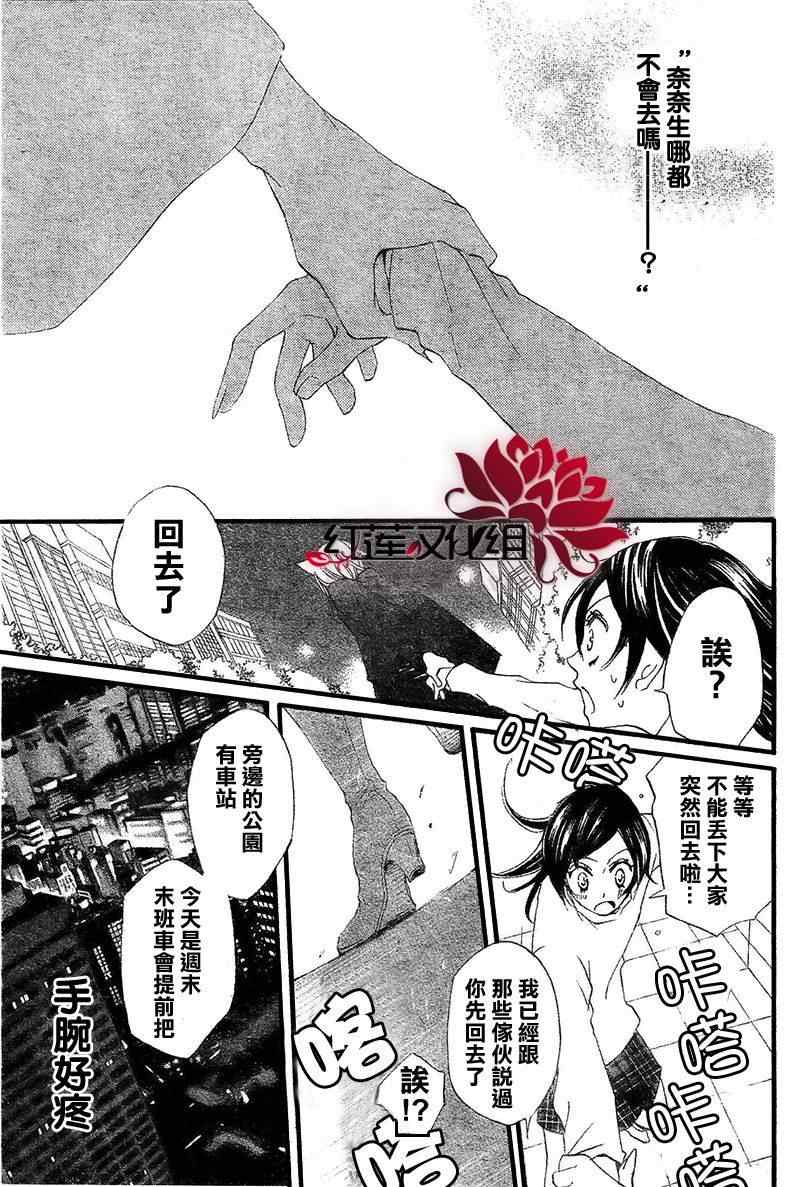 《元气少女缘结神》漫画最新章节第50话免费下拉式在线观看章节第【23】张图片