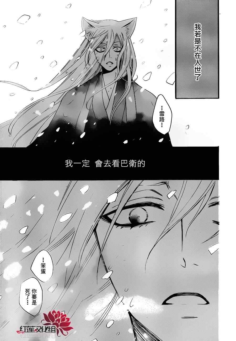 《元气少女缘结神》漫画最新章节第97话免费下拉式在线观看章节第【25】张图片