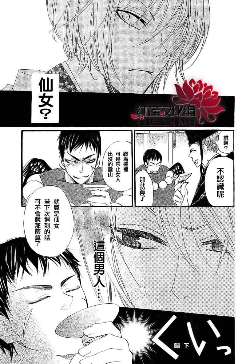 《元气少女缘结神》漫画最新章节第56话免费下拉式在线观看章节第【13】张图片