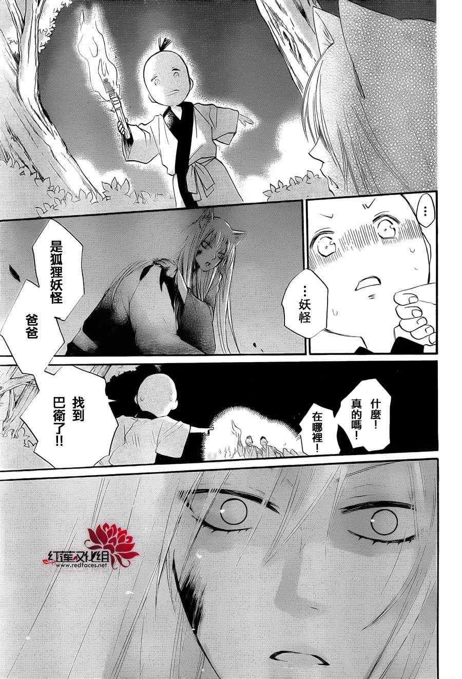 《元气少女缘结神》漫画最新章节第84话免费下拉式在线观看章节第【17】张图片