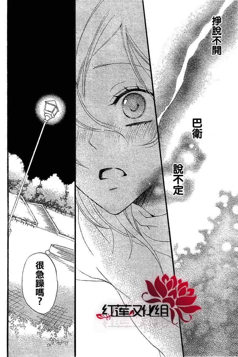 《元气少女缘结神》漫画最新章节第50话免费下拉式在线观看章节第【24】张图片