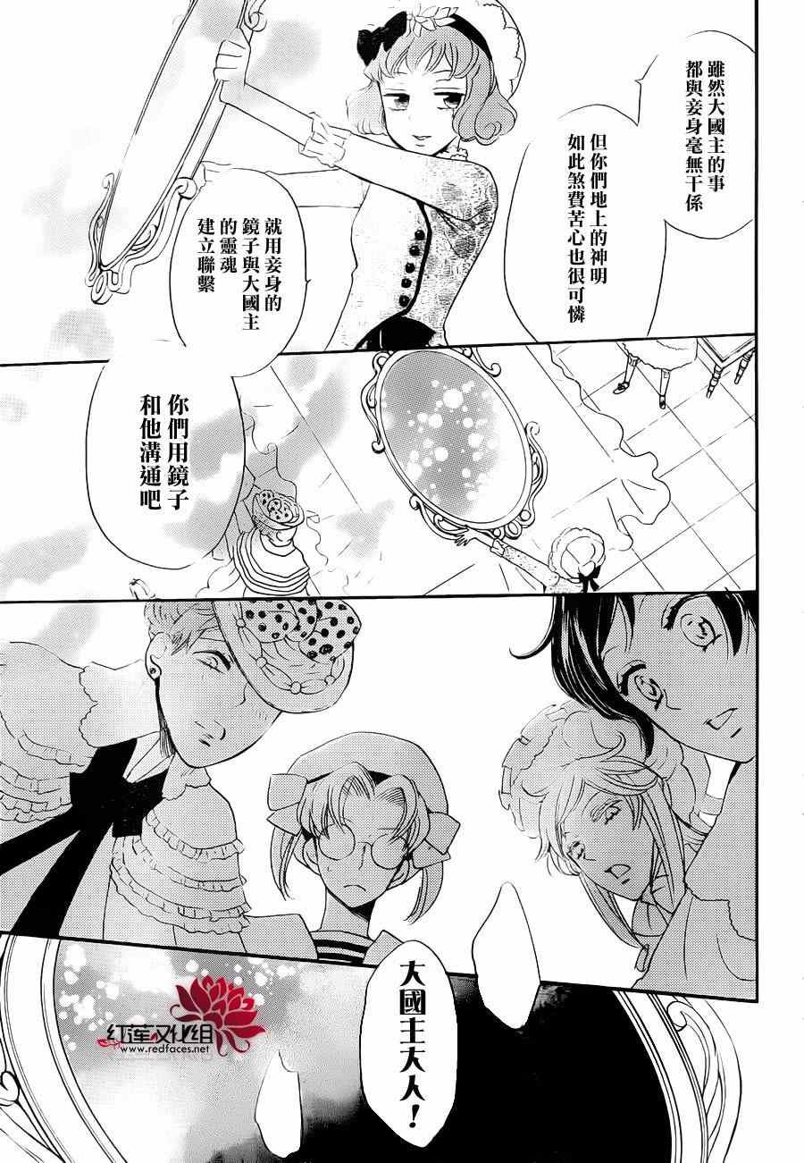 《元气少女缘结神》漫画最新章节第128话免费下拉式在线观看章节第【27】张图片