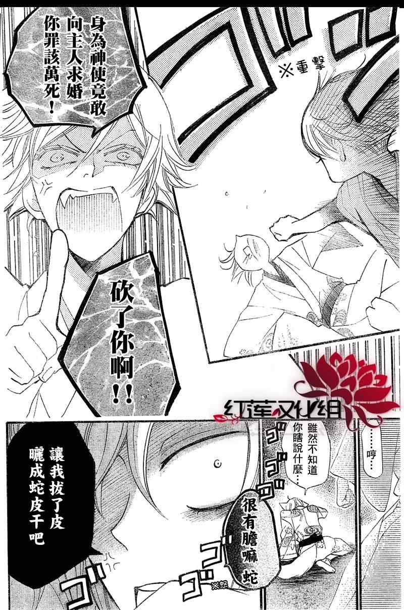 《元气少女缘结神》漫画最新章节第61话免费下拉式在线观看章节第【5】张图片