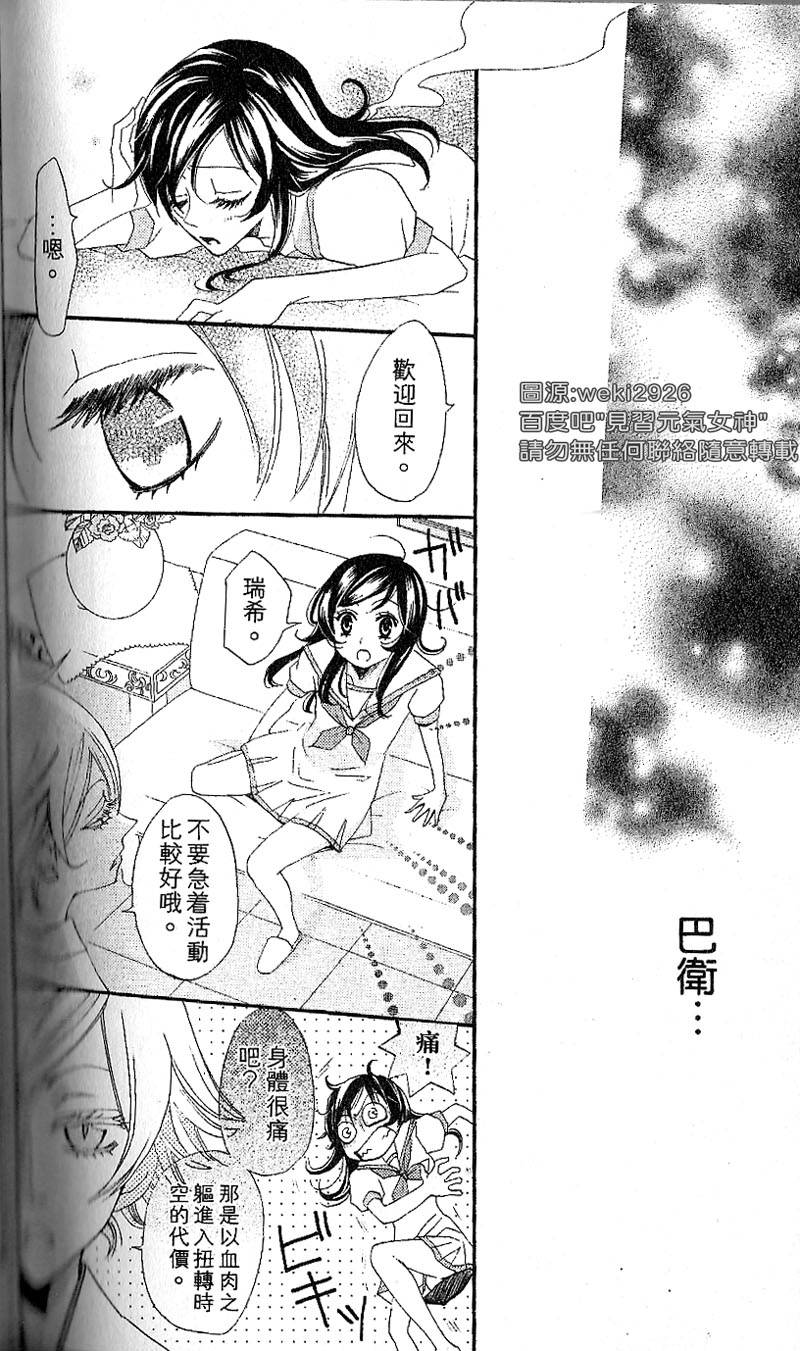 《元气少女缘结神》漫画最新章节第23话免费下拉式在线观看章节第【16】张图片