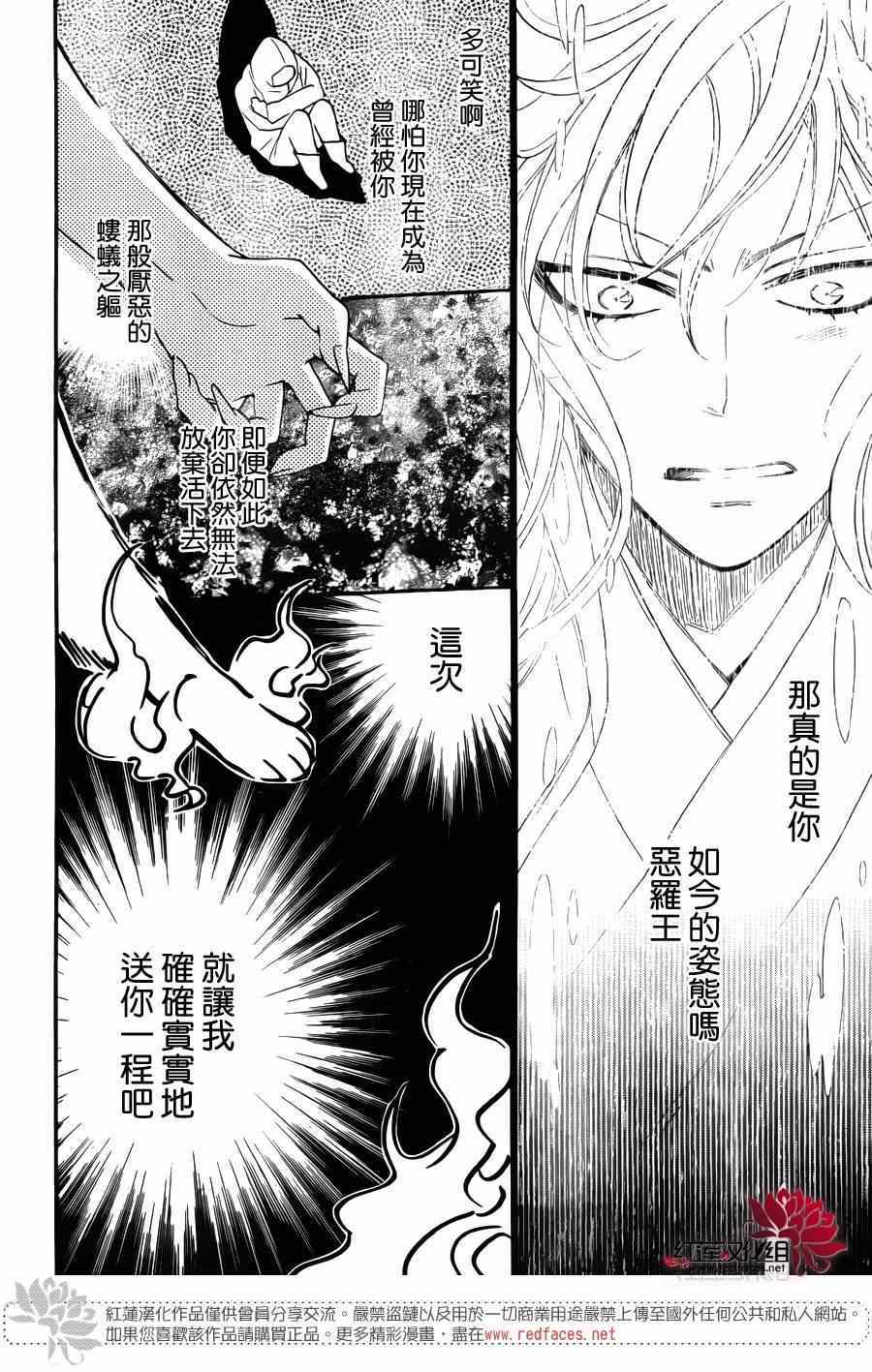 《元气少女缘结神》漫画最新章节第127话免费下拉式在线观看章节第【9】张图片