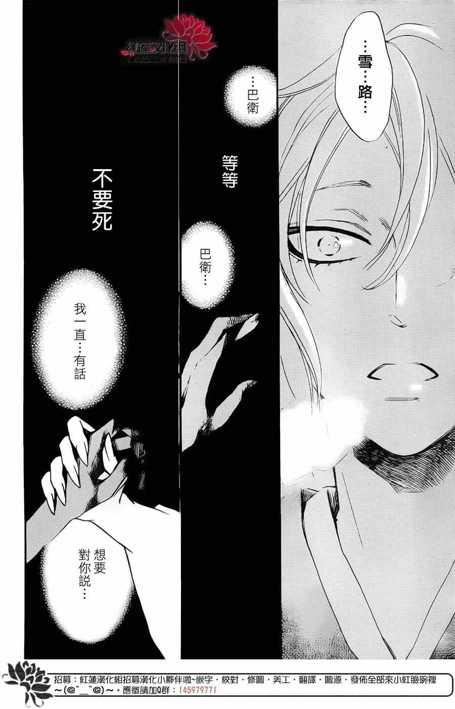 《元气少女缘结神》漫画最新章节第126话免费下拉式在线观看章节第【12】张图片