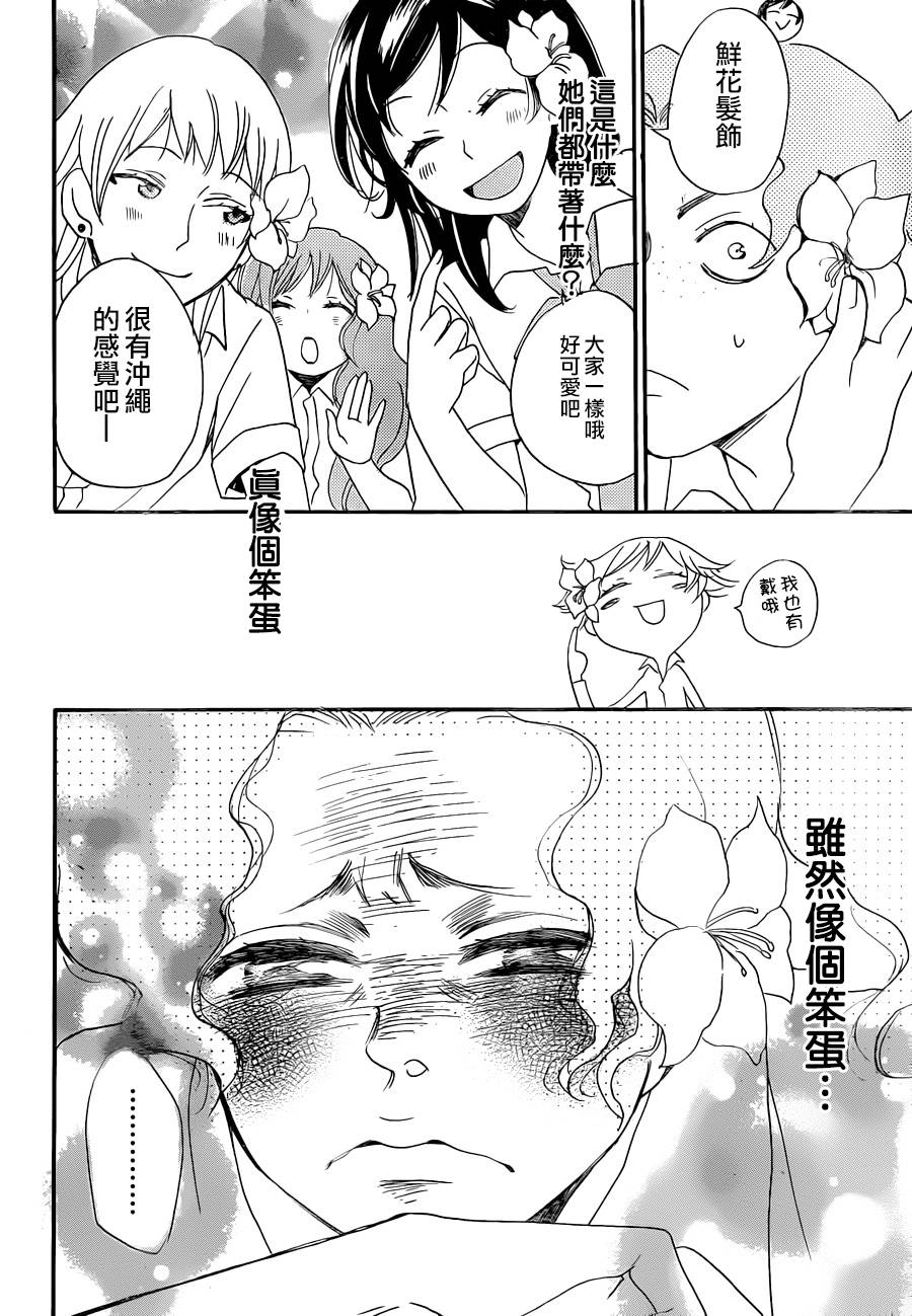 《元气少女缘结神》漫画最新章节第114话免费下拉式在线观看章节第【27】张图片