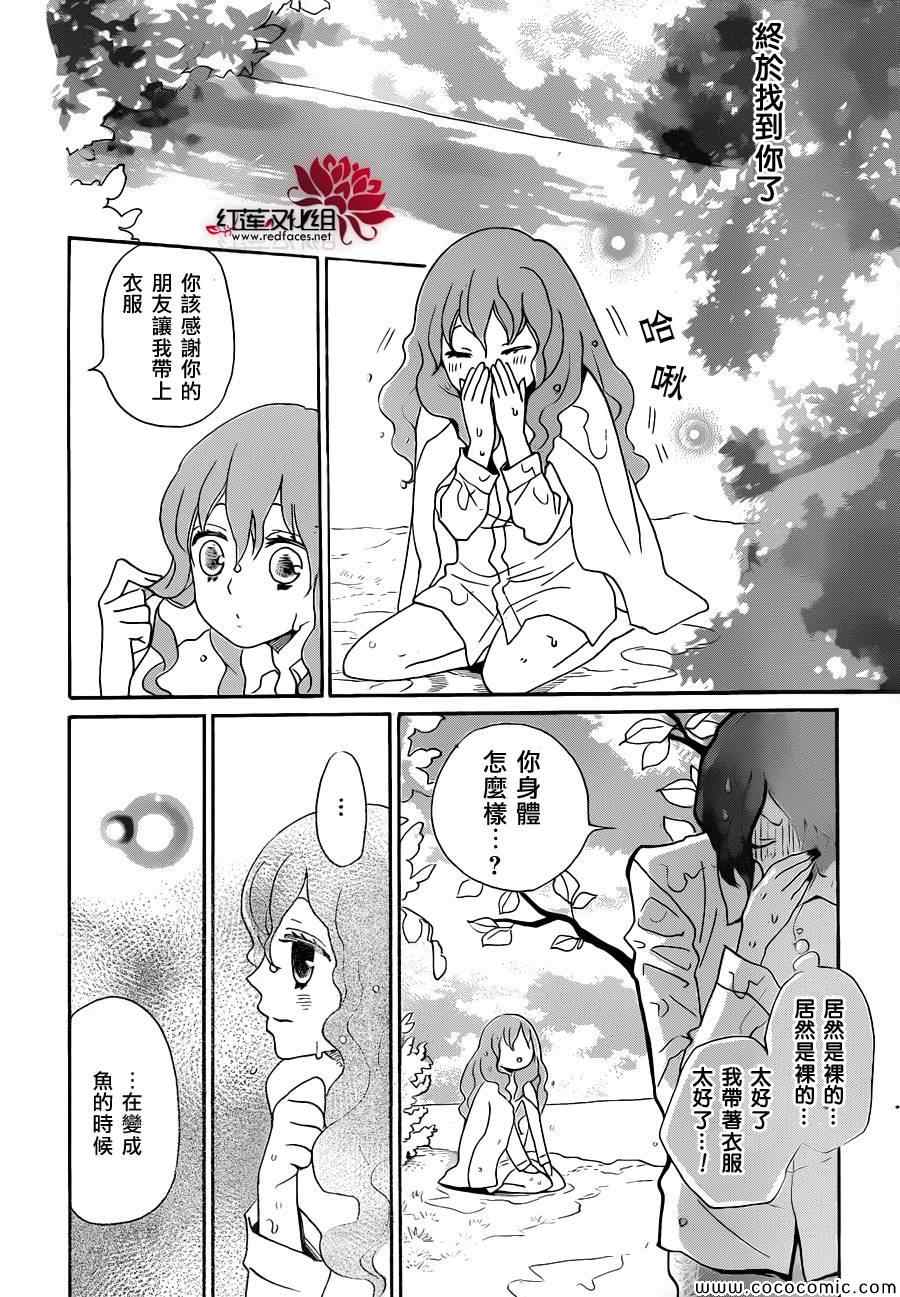 《元气少女缘结神》漫画最新章节第111话免费下拉式在线观看章节第【29】张图片