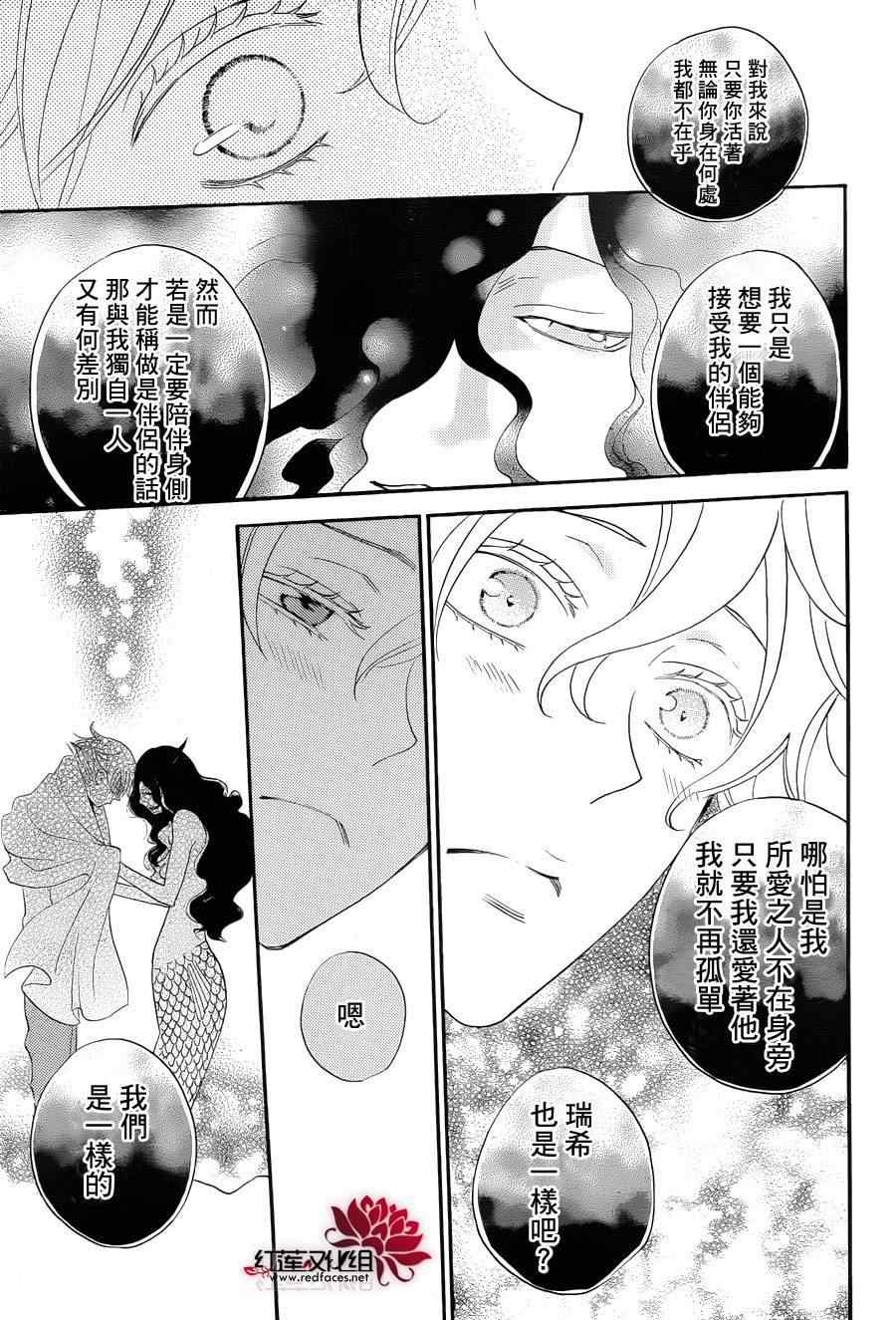 《元气少女缘结神》漫画最新章节第113话免费下拉式在线观看章节第【7】张图片