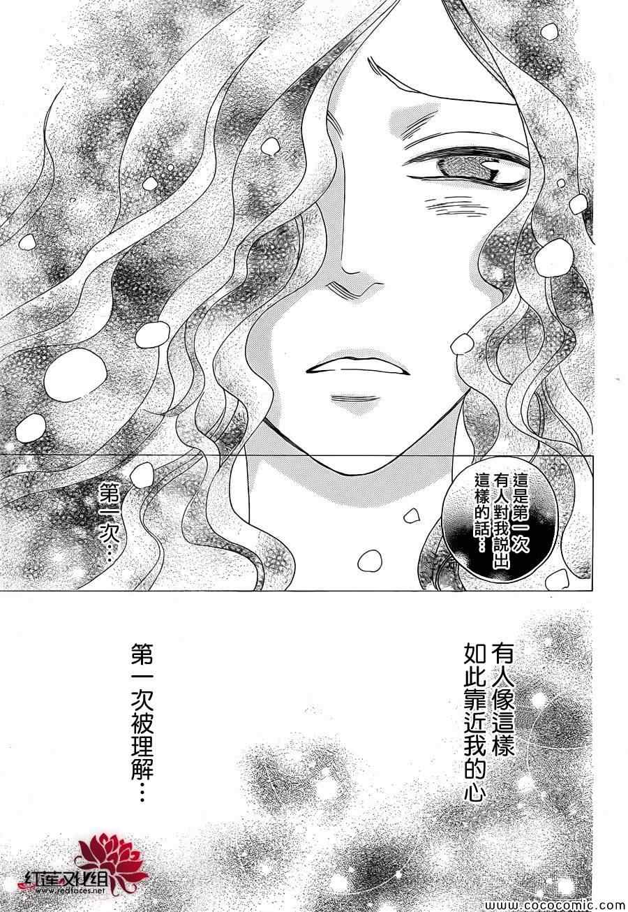 《元气少女缘结神》漫画最新章节第112话免费下拉式在线观看章节第【24】张图片