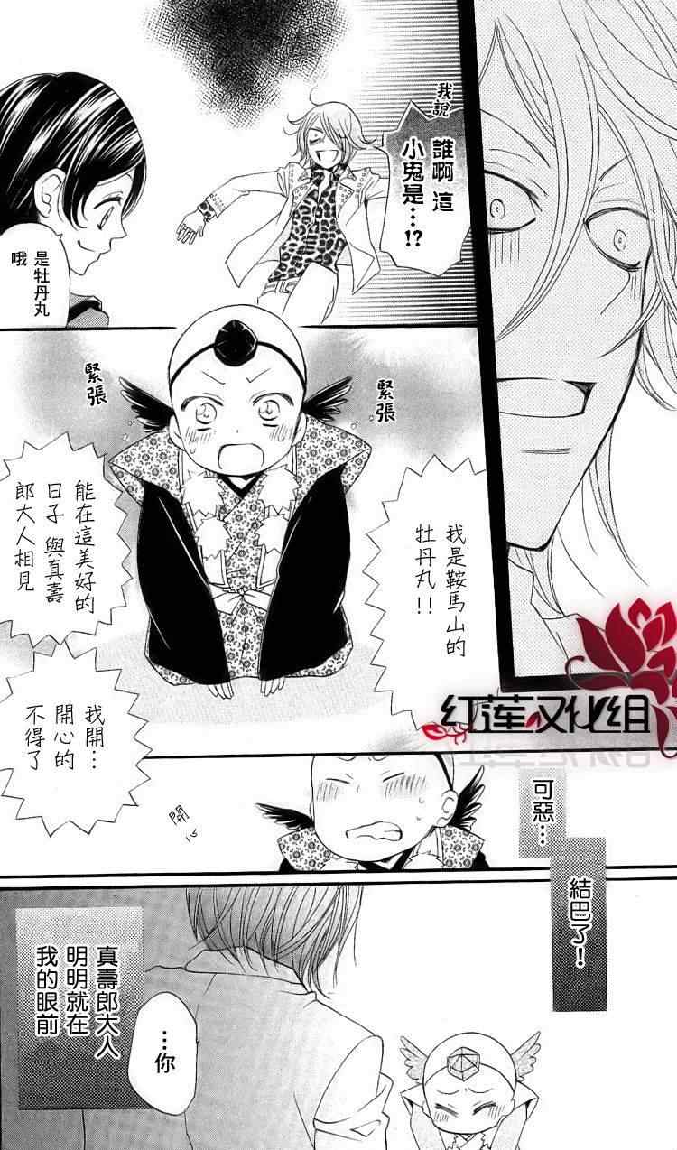 《元气少女缘结神》漫画最新章节第51话免费下拉式在线观看章节第【22】张图片