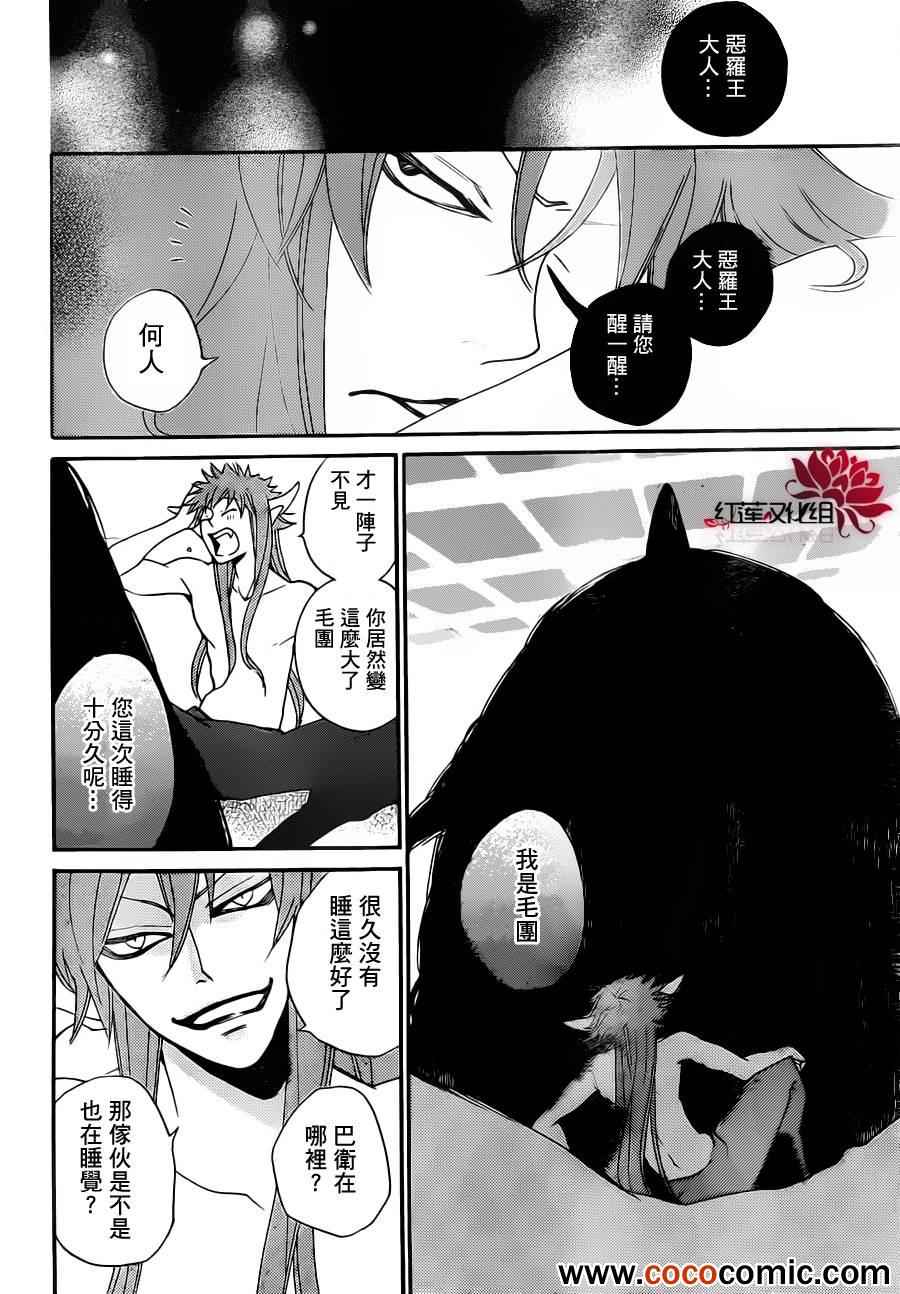 《元气少女缘结神》漫画最新章节第96话免费下拉式在线观看章节第【18】张图片