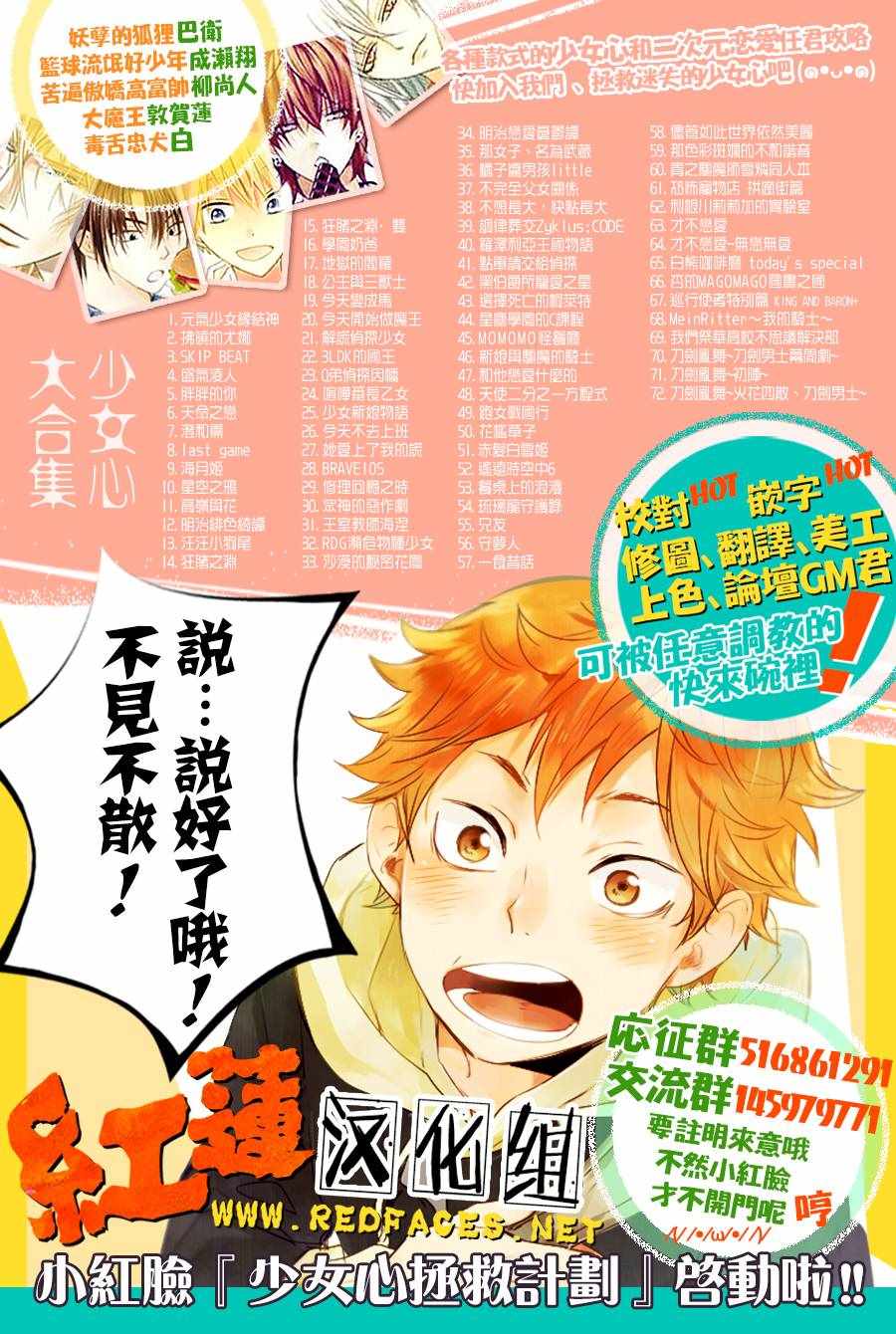 《元气少女缘结神》漫画最新章节恶萝王番外免费下拉式在线观看章节第【11】张图片