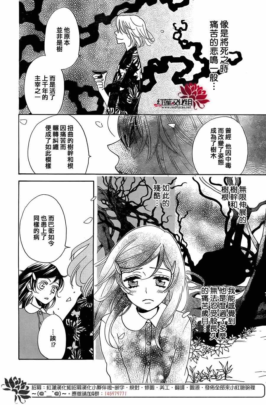 《元气少女缘结神》漫画最新章节第117话免费下拉式在线观看章节第【13】张图片