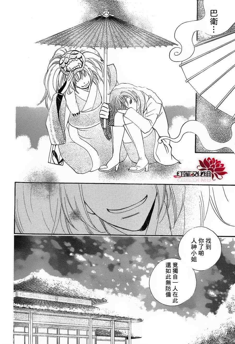 《元气少女缘结神》漫画最新章节第80话免费下拉式在线观看章节第【8】张图片