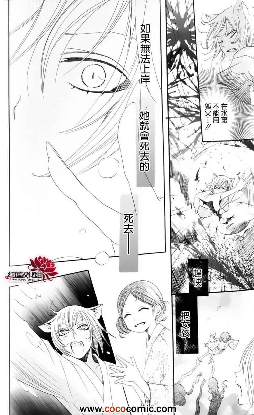 《元气少女缘结神》漫画最新章节外传：第4话  巴卫御影特别篇免费下拉式在线观看章节第【24】张图片