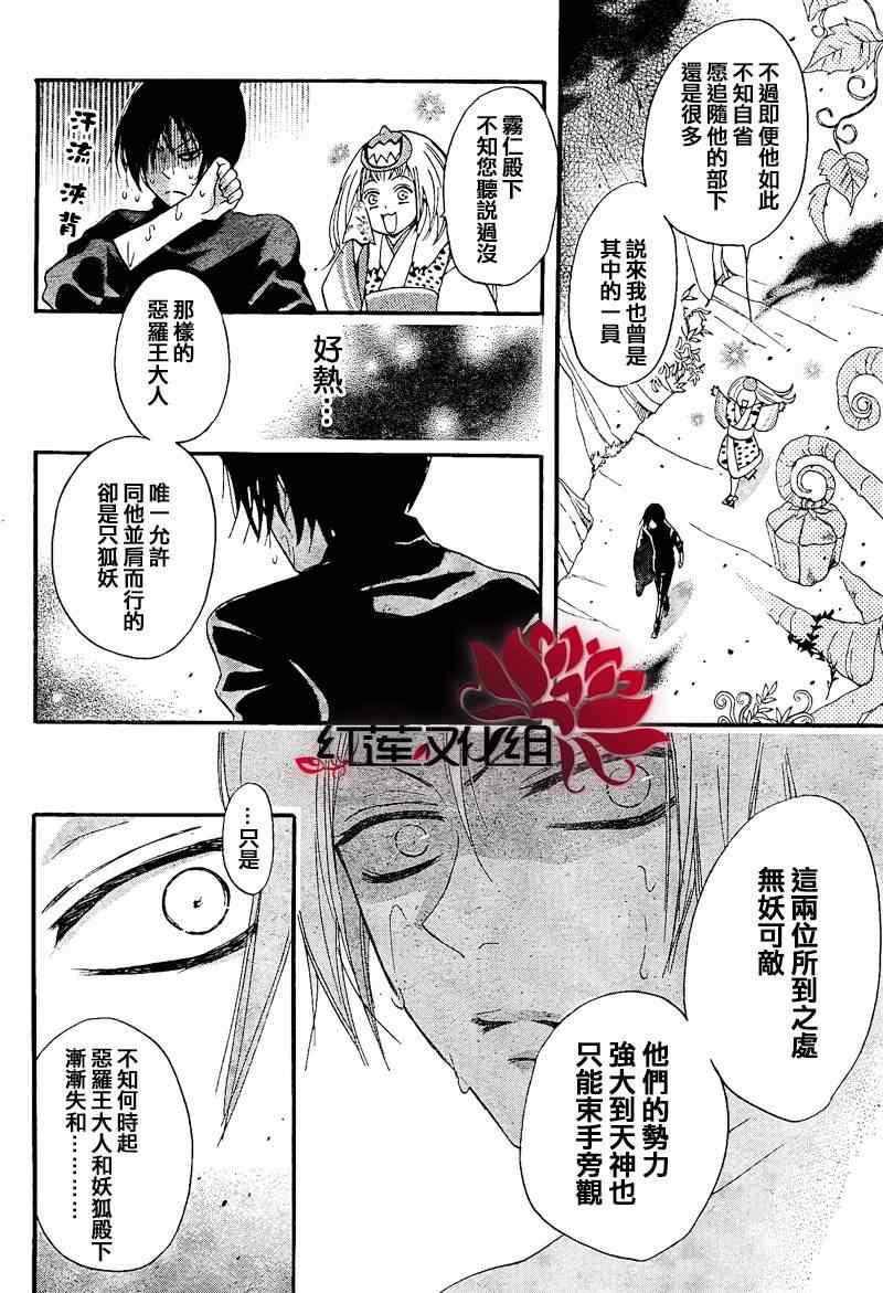 《元气少女缘结神》漫画最新章节第64话免费下拉式在线观看章节第【16】张图片