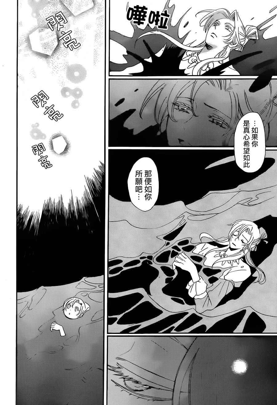 《元气少女缘结神》漫画最新章节第138话免费下拉式在线观看章节第【20】张图片