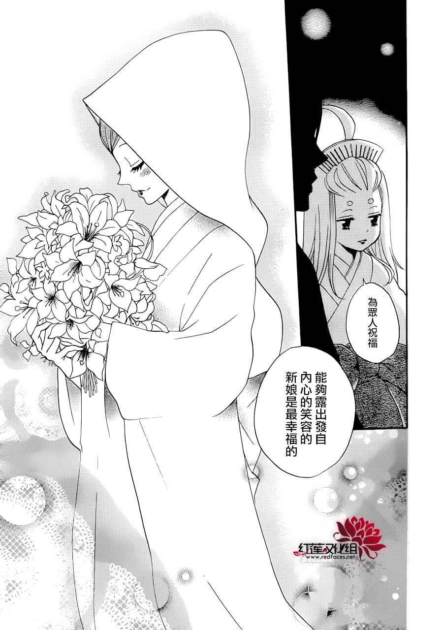 《元气少女缘结神》漫画最新章节第145话免费下拉式在线观看章节第【17】张图片