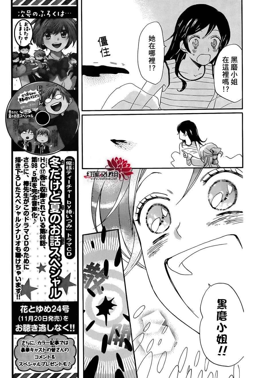 《元气少女缘结神》漫画最新章节第138话免费下拉式在线观看章节第【23】张图片