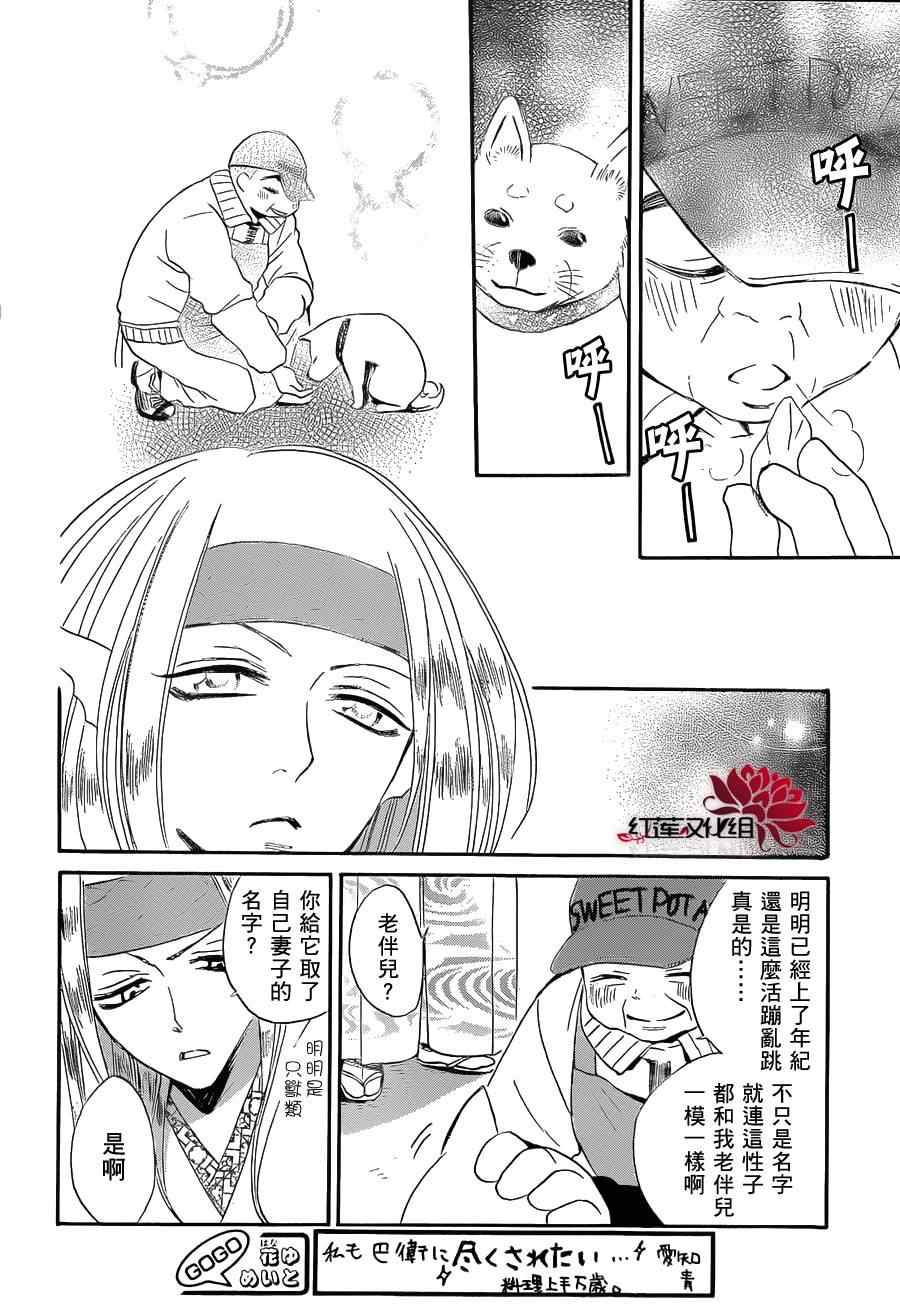 《元气少女缘结神》漫画最新章节第72话免费下拉式在线观看章节第【23】张图片