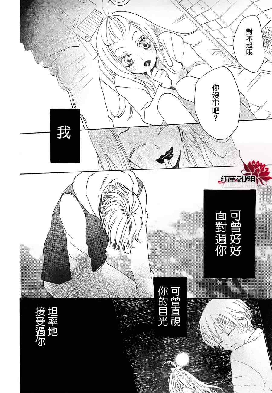 《元气少女缘结神》漫画最新章节第71话免费下拉式在线观看章节第【22】张图片