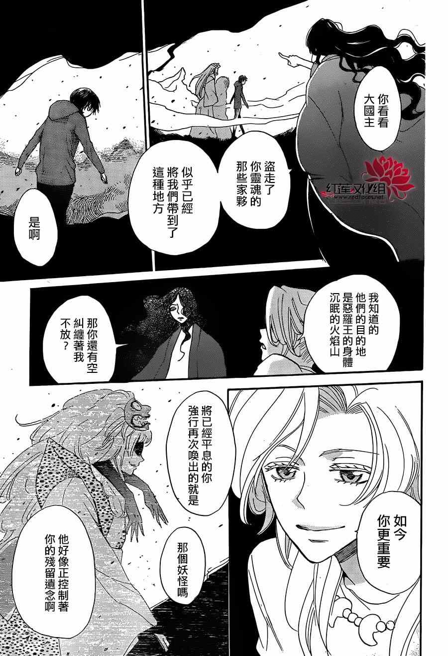 《元气少女缘结神》漫画最新章节第132话免费下拉式在线观看章节第【19】张图片