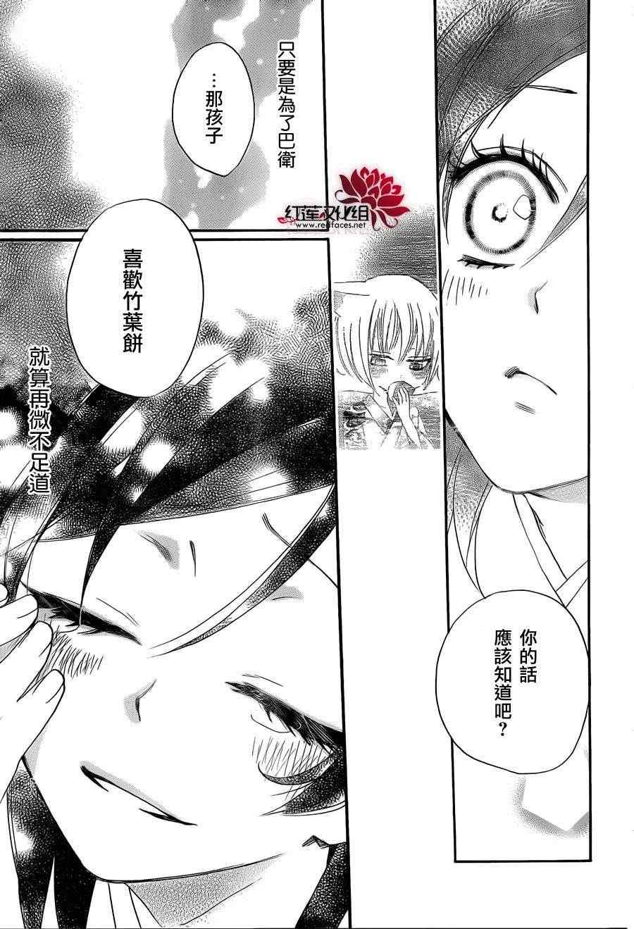 《元气少女缘结神》漫画最新章节第85话 奈奈生的秘密神明修行免费下拉式在线观看章节第【12】张图片