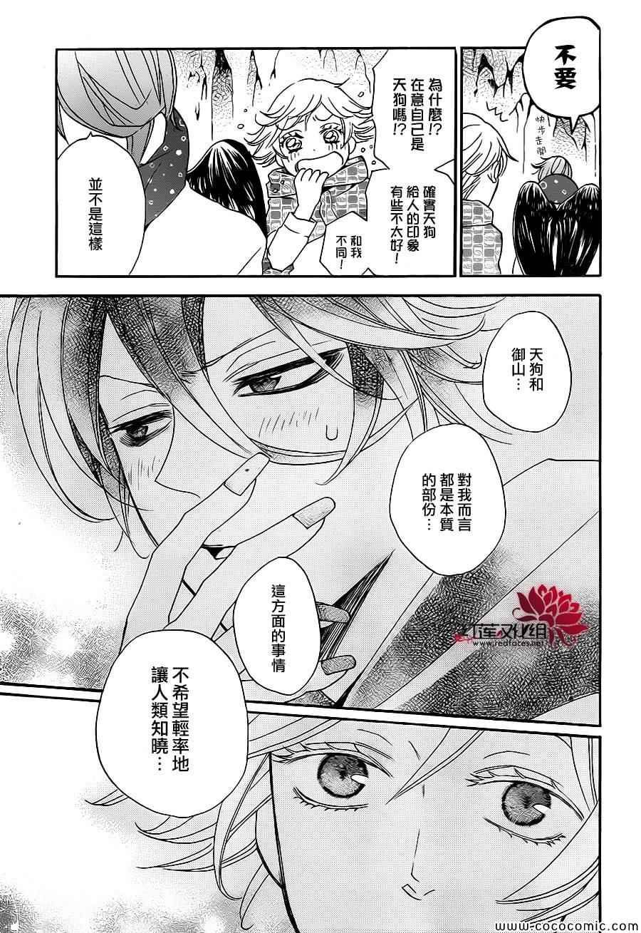 《元气少女缘结神》漫画最新章节第109话免费下拉式在线观看章节第【15】张图片