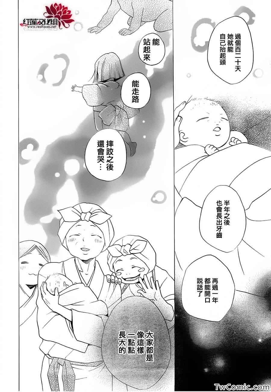 《元气少女缘结神》漫画最新章节第98话免费下拉式在线观看章节第【27】张图片