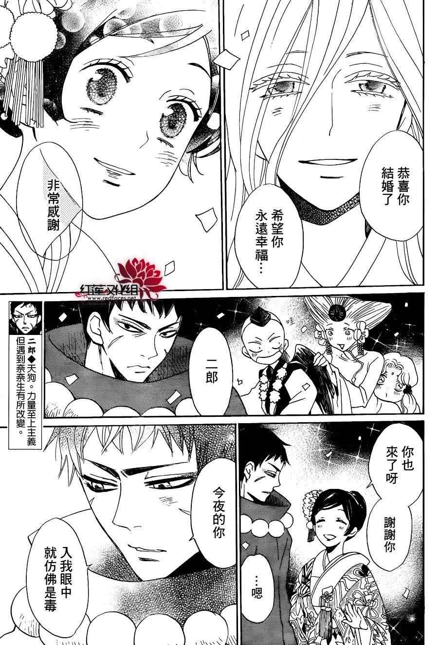 《元气少女缘结神》漫画最新章节第148话免费下拉式在线观看章节第【21】张图片