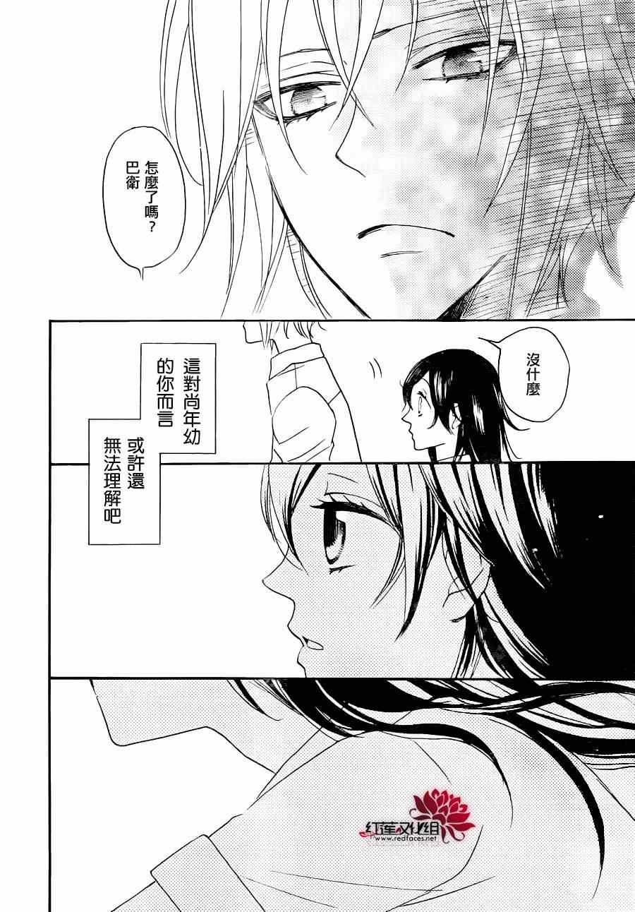 《元气少女缘结神》漫画最新章节第115话免费下拉式在线观看章节第【28】张图片