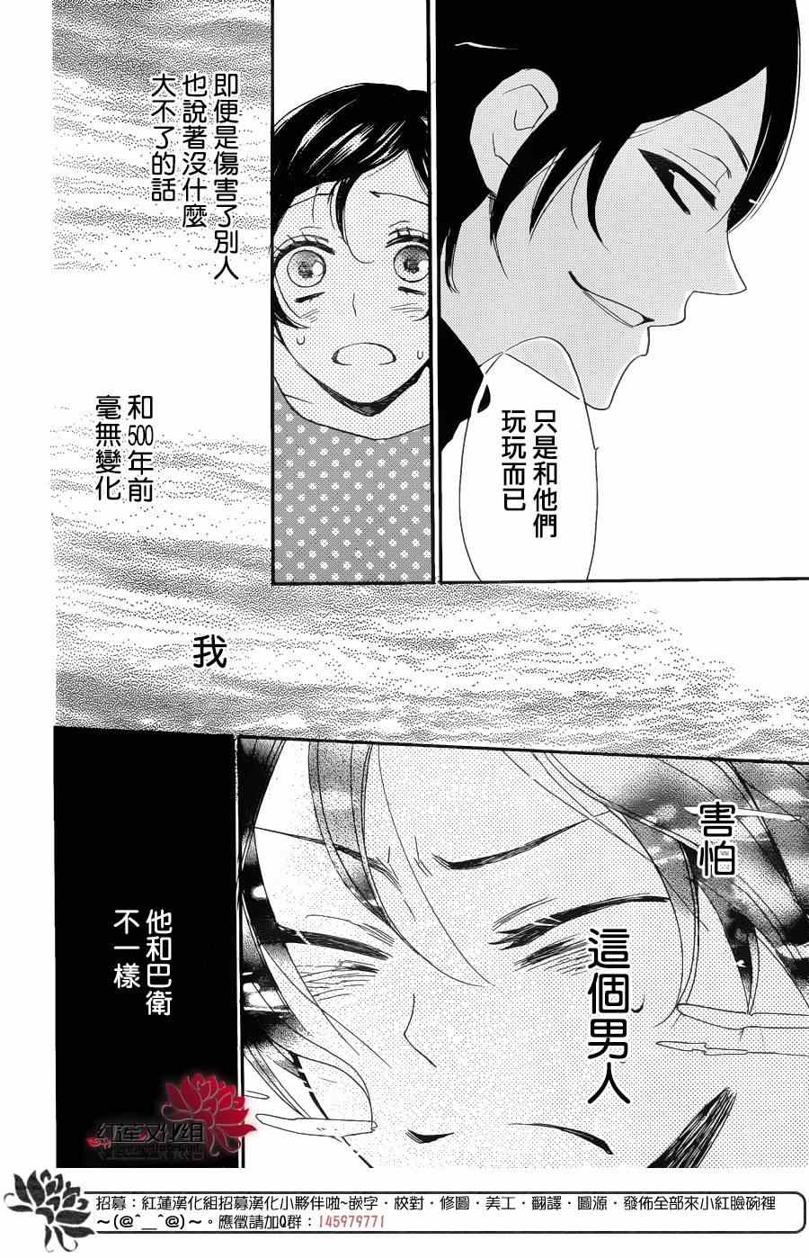 《元气少女缘结神》漫画最新章节第118话免费下拉式在线观看章节第【24】张图片