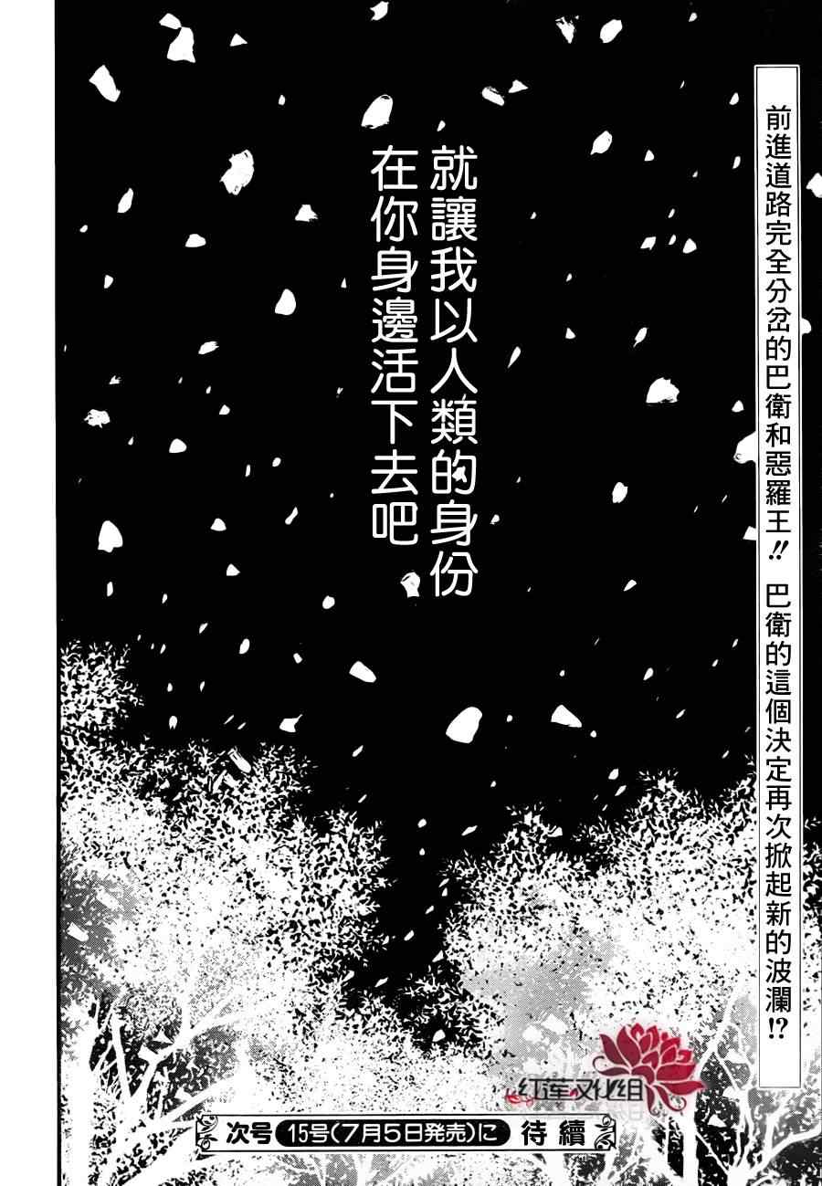 《元气少女缘结神》漫画最新章节第97话免费下拉式在线观看章节第【30】张图片