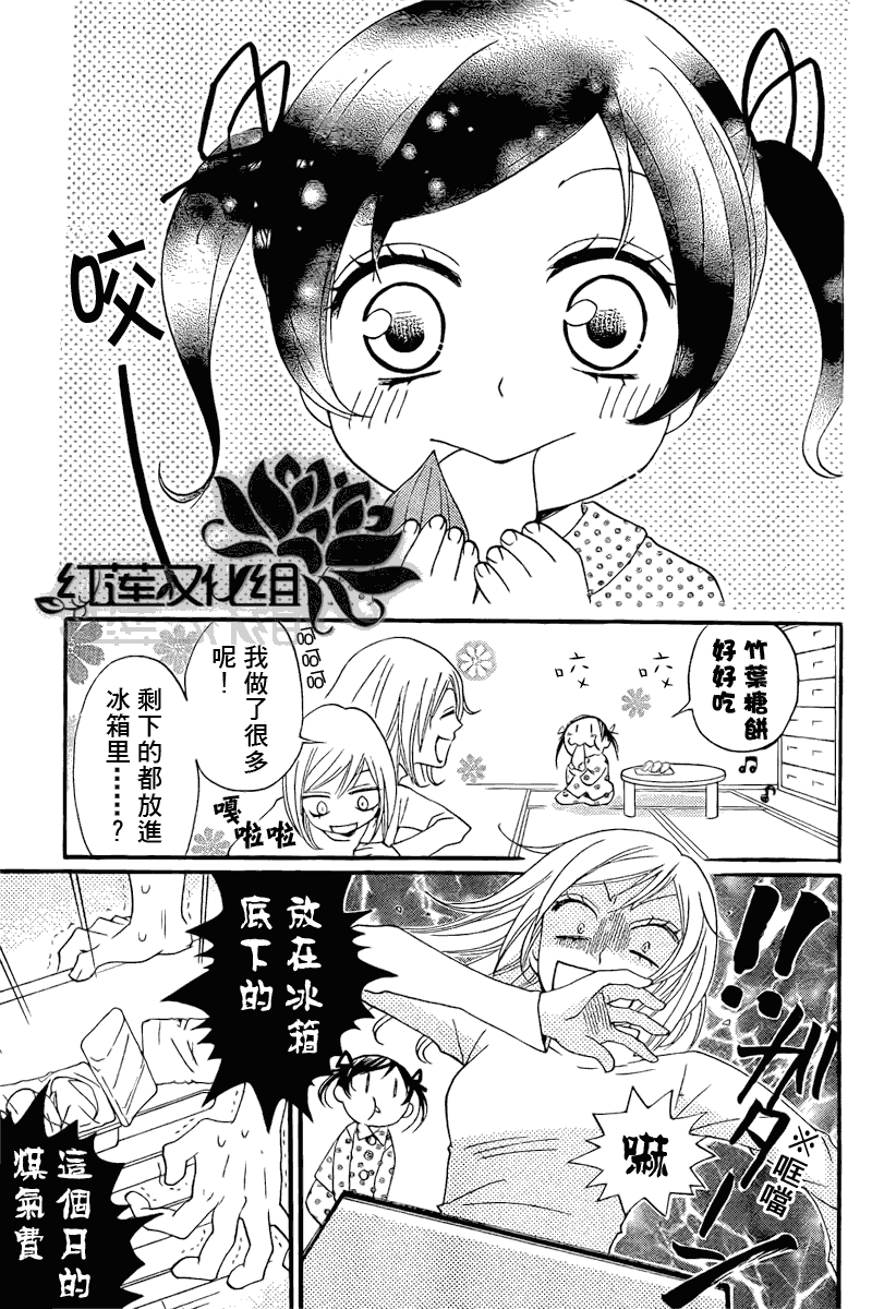 《元气少女缘结神》漫画最新章节第62话免费下拉式在线观看章节第【3】张图片