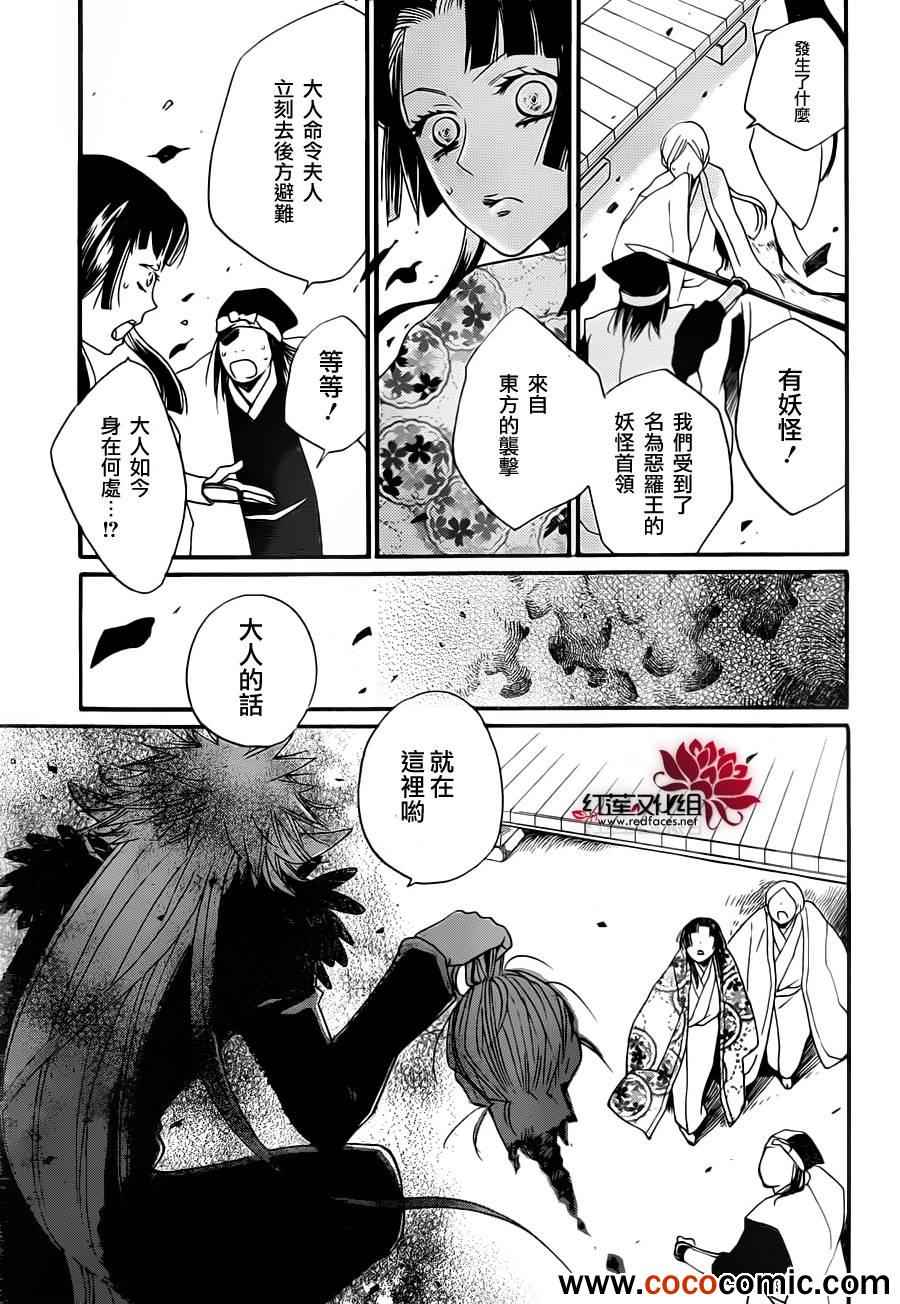 《元气少女缘结神》漫画最新章节第96话免费下拉式在线观看章节第【21】张图片