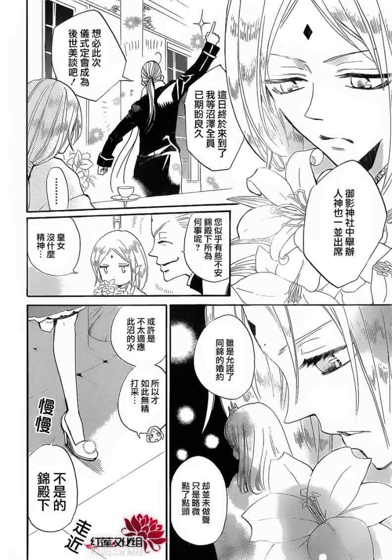 《元气少女缘结神》漫画最新章节第74话免费下拉式在线观看章节第【6】张图片