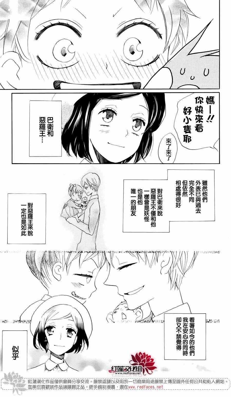 《元气少女缘结神》漫画最新章节完结特别篇免费下拉式在线观看章节第【7】张图片