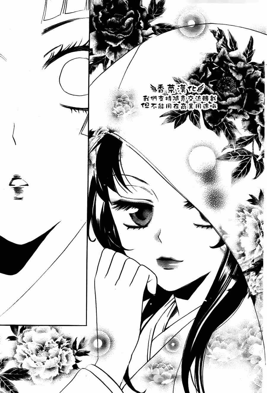 《元气少女缘结神》漫画最新章节第91话免费下拉式在线观看章节第【19】张图片