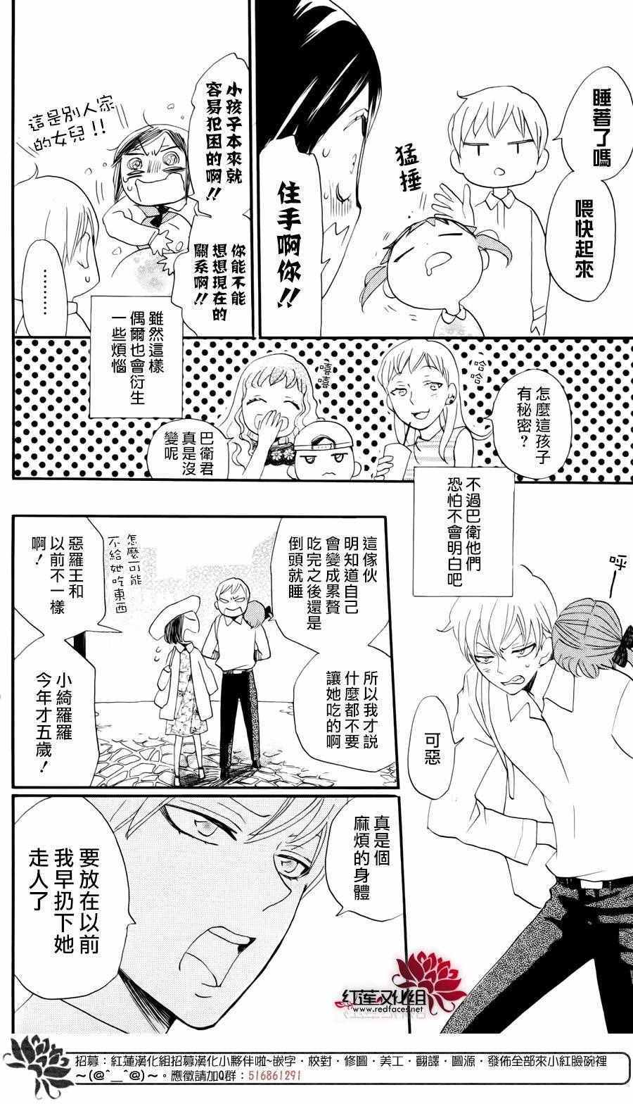 《元气少女缘结神》漫画最新章节完结特别篇免费下拉式在线观看章节第【22】张图片