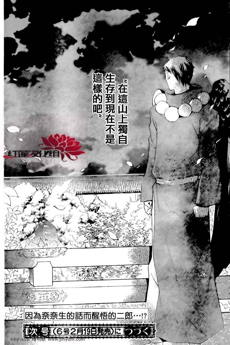 《元气少女缘结神》漫画最新章节第57话免费下拉式在线观看章节第【30】张图片